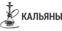 Кальяны - Logo Кальяны - Logo